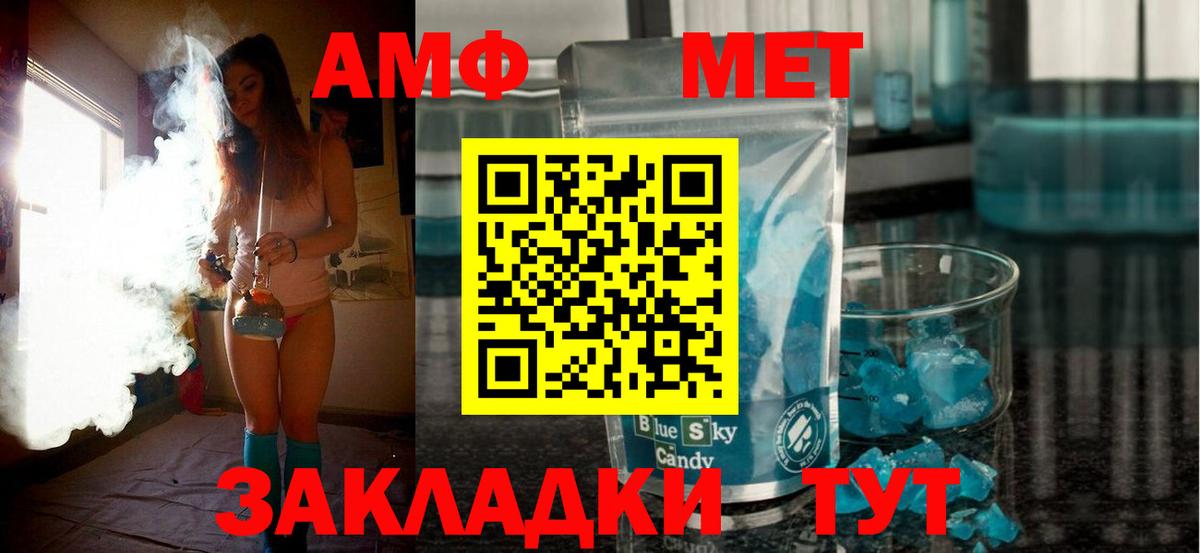 Amphetamine  АМФЕТАМИН Premium  Вход с VPN  Орёл 