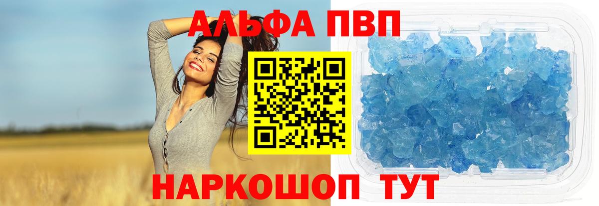 Орёл  APVP VHQ  А ПВП СК  Alpha PVP кристаллы  Alpha-PVP  Вход с VPN 