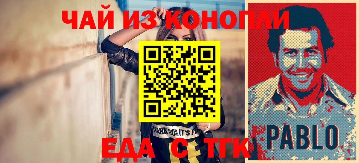Орёл  Cannafood конопля  Вход с VPN 