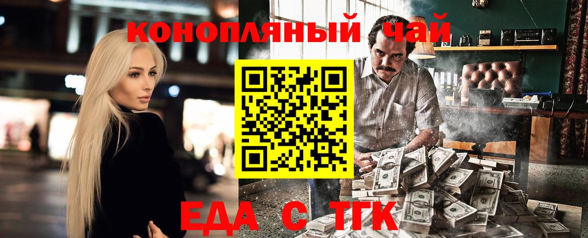 Canna-Cookies конопля Орёл