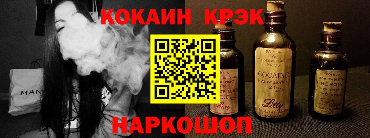 Кокаин 99%  КОКАИН  Вход с VPN  Орёл  Cocaine Колумбийский 