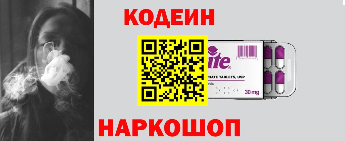 Кодеиновый сироп Lean напиток Lean (лин)  Вход с VPN  Кодеин напиток Lean (лин)  Орёл 