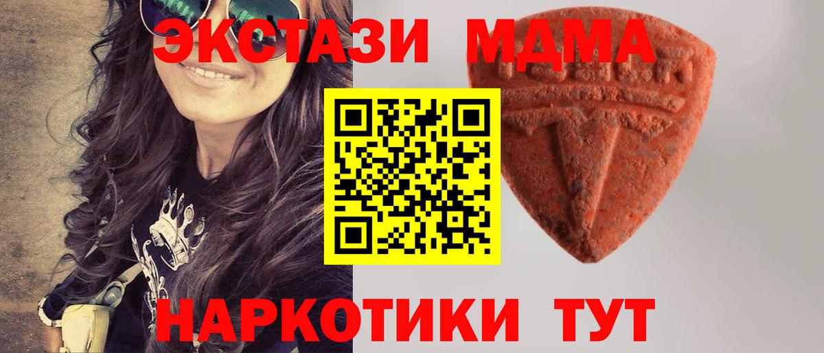 Орёл  Ecstasy 280 MDMA  Ecstasy MDMA  Вход с VPN 