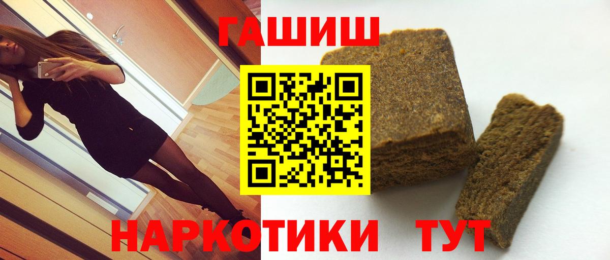 ГАШ убойный  ГАШ индика сатива  ГАШИШ  Орёл  Вход с VPN 
