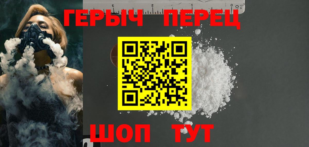 ГЕРОИН  ГЕРОИН гречка  Вход с VPN  Орёл 