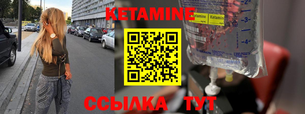 Орёл  КЕТАМИН ketamine  Вход с VPN 