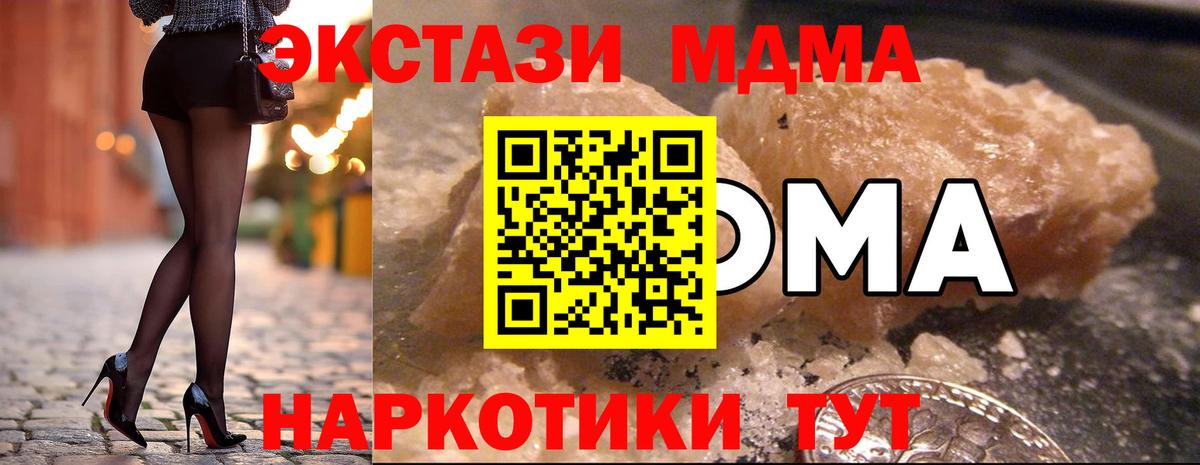 МДМА crystal  МДМА Molly  Орёл  Вход с VPN 