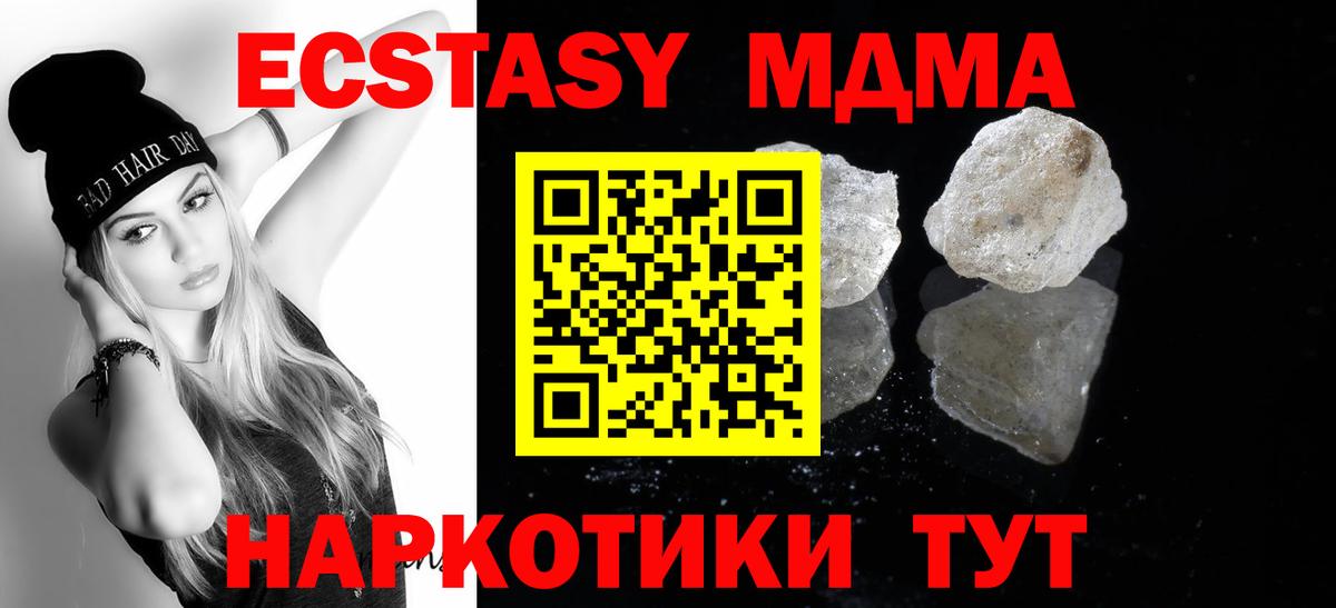 МДМА Molly Орёл