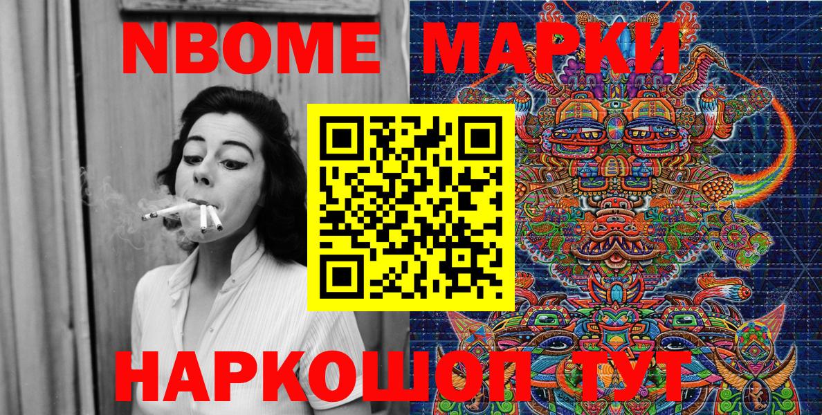 Марки 25I-NBOMe 1,8мг  Вход с VPN  Наркотические марки  Орёл  Марки 25I-NBOMe 1,8мг 
